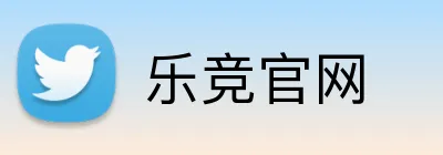 乐竞官网 logo